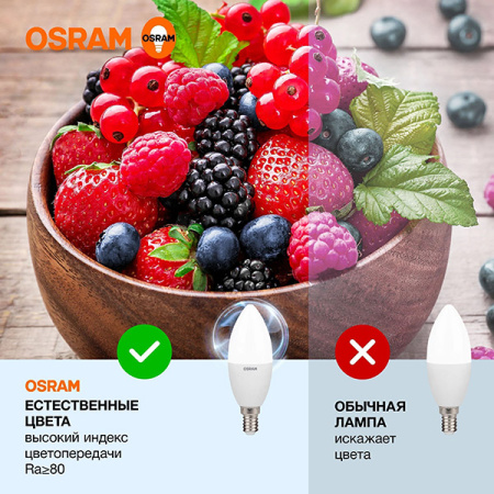купить Лампа свеча свд Е14 10Вт 6500К 800лм B37 матовая Osram LED Value в Тольятти Лампа свеча свд Е14 10Вт 6500К 800лм B37 матовая Osram LED Value