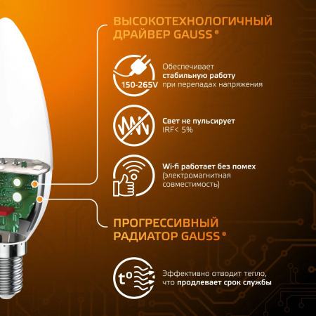 купить Лампа свд 220В E14 9,5Вт 3000К 890лм свеча B35 матовая Gauss в Тольятти Лампа свд 220В E14 9,5Вт 3000К 890лм свеча B35 матовая Gauss
