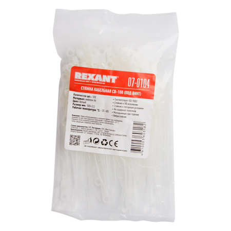 купить Хомут 100*3,6мм нейлон белый под винт Rexant 100шт в Тольятти Хомут 100*3,6мм нейлон белый под винт Rexant 100шт