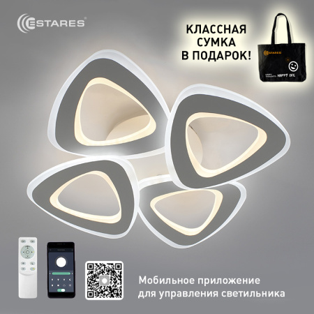 купить Светильник потолочный (люстра) свд 80Вт 3000-6500К 8000лм белый пульт Мобильное приложение в Тольятти Светильник потолочный (люстра) свд 80Вт 3000-6500К 8000лм белый пульт Мобильное приложение