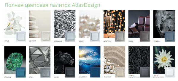 AtlasDesign AIR бежевый рамка 2-ая универсально 