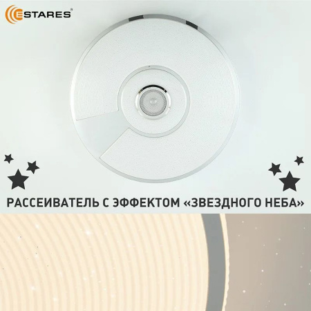 купить Светильник настенно-потолочный свд 80Вт RGB круг белый/хром  пульт ДУ Estares музыкальная, API в Тольятти Светильник настенно-потолочный свд 80Вт RGB круг белый/хром  пульт ДУ Estares музыкальная, API