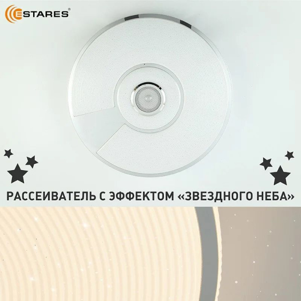 купить Светильник настенно-потолочный свд 80Вт RGB круг белый/хром  пульт ДУ Estares музыкальная, API в Тольятти Светильник настенно-потолочный свд 80Вт RGB круг белый/хром  пульт ДУ Estares музыкальная, API