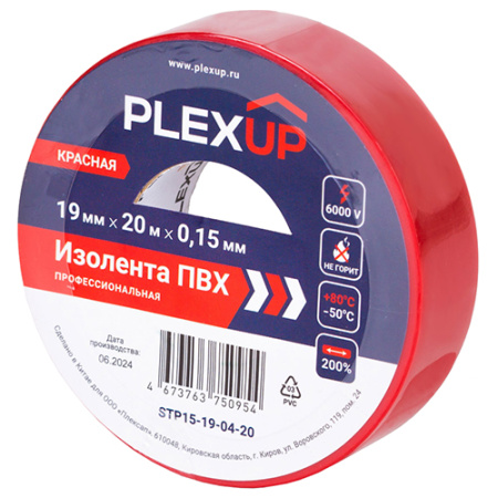 купить Изолента ПВХ 19мм*20м красный PlexUp  в Тольятти Изолента ПВХ 19мм*20м красный PlexUp