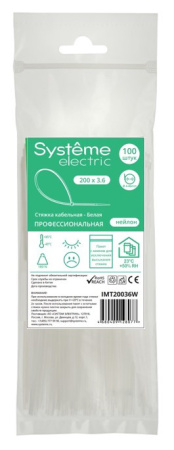 купить Хомут 200*3,6мм нейлон белый Systeme Electric 100шт в Тольятти Хомут 200*3,6мм нейлон белый Systeme Electric 100шт
