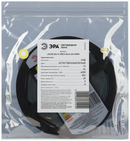 Лента свд 24В 10Вт/м 504свд/м 4000К 850лм/м COB IP20 ЭРА 5м сплошная засветка