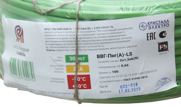 купить ВВГ-Пнг(А)-LS 2*1,5 ок(N)-0,66кВ медь ЗЕЛЁНЫЙ ПЛОСКИЙ кабель /(100м) Кристалл-Электро в Тольятти ВВГ-Пнг(А)-LS 2*1,5 ок(N)-0,66кВ медь ЗЕЛЁНЫЙ ПЛОСКИЙ кабель /(100м) Кристалл-Электро