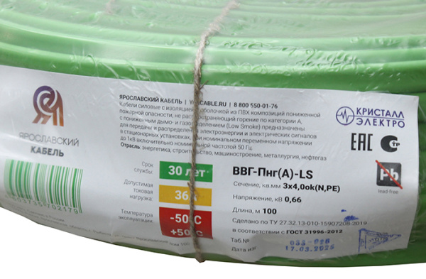 купить ВВГ-Пнг(А)-LS 3*4 ок(N;PE)-0,66кВ медь ЗЕЛЁНЫЙ ПЛОСКИЙ кабель /(100м) Кристалл-Электро в Тольятти ВВГ-Пнг(А)-LS 3*4 ок(N;PE)-0,66кВ медь ЗЕЛЁНЫЙ ПЛОСКИЙ кабель /(100м) Кристалл-Электро