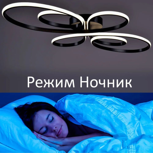 купить Светильник потолочный (люстра) свд 156Вт 3200К-4500К-6500К 7000лм черный пульт диммер Камертон в Тольятти Светильник потолочный (люстра) свд 156Вт 3200К-4500К-6500К 7000лм черный пульт диммер Камертон