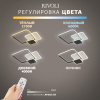 купить Светильник потолочный (люстра) свд 110Вт 3000К-6000К 8250лм белый/черный пульт диммер  в Тольятти Светильник потолочный (люстра) свд 110Вт 3000К-6000К 8250лм белый/черный пульт диммер