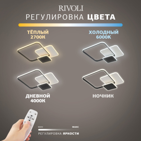 купить Светильник потолочный (люстра) свд 110Вт 3000К-6000К 8250лм белый/черный пульт диммер  в Тольятти Светильник потолочный (люстра) свд 110Вт 3000К-6000К 8250лм белый/черный пульт диммер