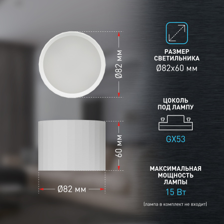 купить Светильник даунлайт 1*12Вт GX53 цилиндр белый накладной ЭРА  в Тольятти Светильник даунлайт 1*12Вт GX53 цилиндр белый накладной ЭРА