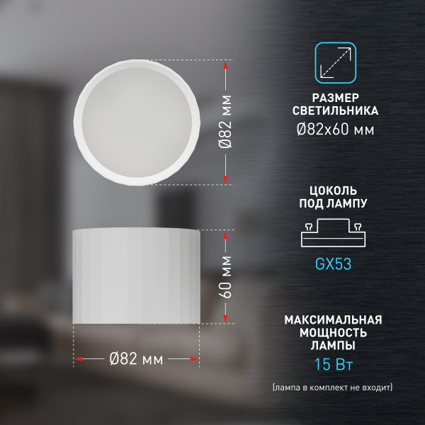 купить Светильник даунлайт 1*12Вт GX53 цилиндр белый накладной ЭРА  в Тольятти Светильник даунлайт 1*12Вт GX53 цилиндр белый накладной ЭРА