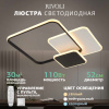 купить Светильник потолочный (люстра) свд 110Вт 3000К-6000К 8250лм белый/черный пульт диммер  в Тольятти Светильник потолочный (люстра) свд 110Вт 3000К-6000К 8250лм белый/черный пульт диммер
