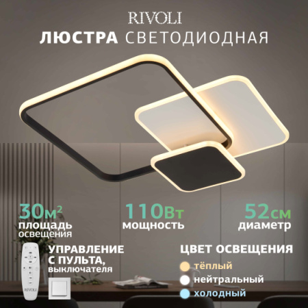 купить Светильник потолочный (люстра) свд 110Вт 3000К-6000К 8250лм белый/черный пульт диммер  в Тольятти Светильник потолочный (люстра) свд 110Вт 3000К-6000К 8250лм белый/черный пульт диммер
