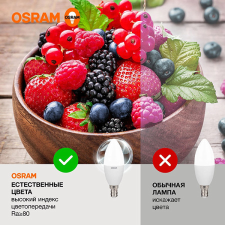 купить Лампа свеча свд Е14 10Вт 4000К 800лм В37 матовая Osram LED Value в Тольятти Лампа свеча свд Е14 10Вт 4000К 800лм В37 матовая Osram LED Value