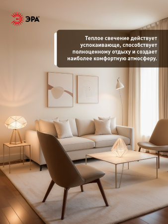 Лампа свд GU10  8Вт 2700К 800лм MR16 матовая  ЭРА