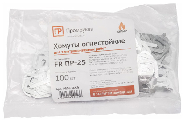 купить Хомут 9мм сталь ПРОМРУКАВ FR ПР-25 100шт в Тольятти Хомут 9мм сталь ПРОМРУКАВ FR ПР-25 100шт