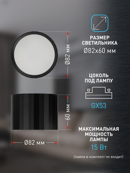 купить Светильник даунлайт 1*12Вт GX53 цилиндр черный накладной ЭРА  в Тольятти Светильник даунлайт 1*12Вт GX53 цилиндр черный накладной ЭРА