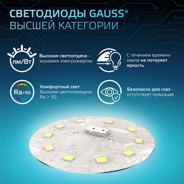 купить Лампа свд 220В GX53 8Вт 4100К 690лм таблетка матовая Gauss  в Тольятти Лампа свд 220В GX53 8Вт 4100К 690лм таблетка матовая Gauss
