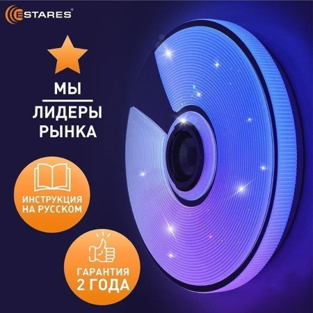 купить Светильник настенно-потолочный свд 60Вт RGB круг белый/хром  пульт ДУ Estares музыкальная, API в Тольятти Светильник настенно-потолочный свд 60Вт RGB круг белый/хром  пульт ДУ Estares музыкальная, API