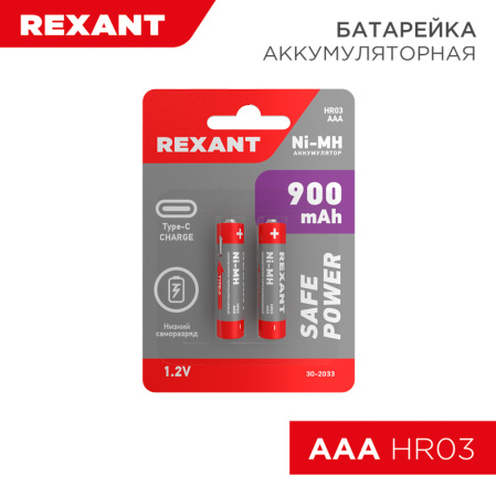 купить Аккумулятор AAA(мизинчик) 600mAh 1,2В BL2 Rexant  в Тольятти Аккумулятор AAA(мизинчик) 600mAh 1,2В BL2 Rexant