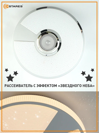купить Светильник настенно-потолочный свд 40Вт RGB круг белый/хром  пульт ДУ Estares музыкальная, API в Тольятти Светильник настенно-потолочный свд 40Вт RGB круг белый/хром  пульт ДУ Estares музыкальная, API