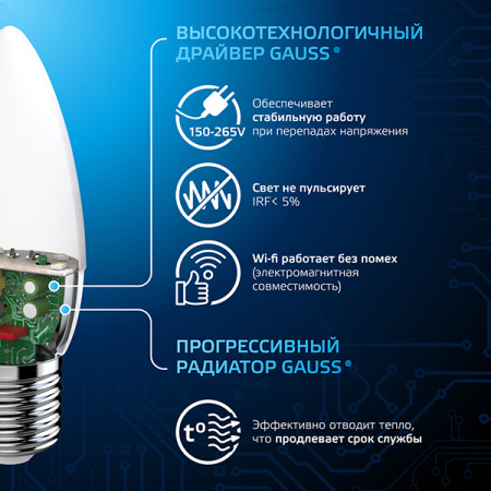 купить Лампа свеча свд Е27 9,5Вт 6500К 950лм С35 матовая Gauss  в Тольятти Лампа свеча свд Е27 9,5Вт 6500К 950лм С35 матовая Gauss