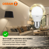 Лампа свд Е27 7Вт 3000К 560лм шар G45 матовая  Osram LED Value