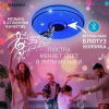 купить Светильник настенно-потолочный свд 60Вт RGB круг белый/хром  пульт ДУ Estares музыкальная, API в Тольятти Светильник настенно-потолочный свд 60Вт RGB круг белый/хром  пульт ДУ Estares музыкальная, API