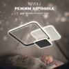 купить Светильник потолочный (люстра) свд 110Вт 3000К-6000К 8250лм белый/черный пульт диммер  в Тольятти Светильник потолочный (люстра) свд 110Вт 3000К-6000К 8250лм белый/черный пульт диммер