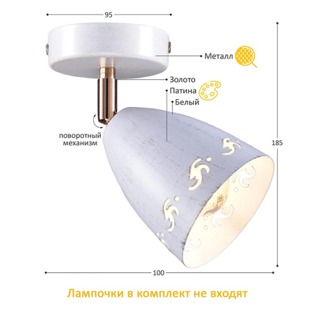 купить Светильник настенный (спот) 1*60Вт E27 белый/золото поворотный Россвет Гавот в Тольятти Светильник настенный (спот) 1*60Вт E27 белый/золото поворотный Россвет Гавот