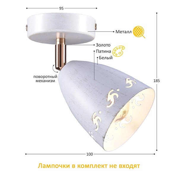 купить Светильник настенный (спот) 1*60Вт E27 белый/золото поворотный Россвет Гавот в Тольятти Светильник настенный (спот) 1*60Вт E27 белый/золото поворотный Россвет Гавот