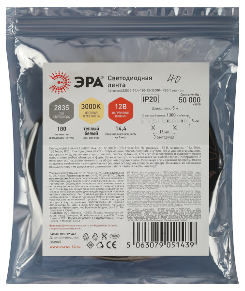 Лента свд 12В 14,4Вт/м 180свд/м 3000К 1300лм/м 2835 IP20 ЭРА 5м