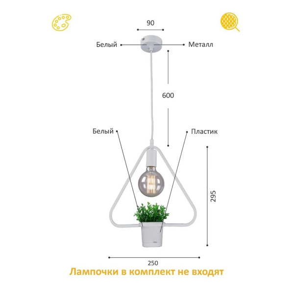купить Светильник подвес 1*60Вт E27 белый треугольник Геометрия в Тольятти Светильник подвес 1*60Вт E27 белый треугольник Геометрия