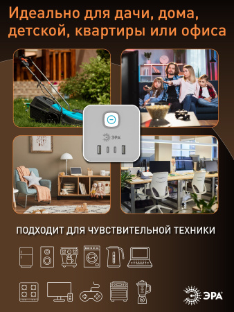 Фильтр сетевой 8-мест 1,5м ПВС 3*1 белый USB ЭРА Башня (2А+2С)