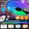 купить Светильник настенно-потолочный свд 60Вт RGB круг белый/хром  пульт ДУ Estares музыкальная, API в Тольятти Светильник настенно-потолочный свд 60Вт RGB круг белый/хром  пульт ДУ Estares музыкальная, API