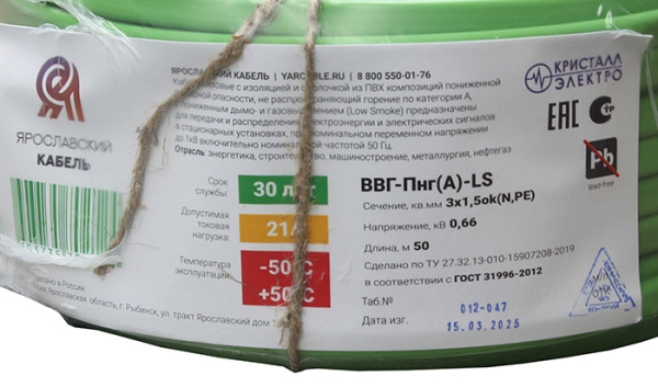 купить ВВГ-Пнг(А)-LS 3*1,5 ок(N;PE)-0,66кВ медь ЗЕЛЁНЫЙ ПЛОСКИЙ кабель /(50м)  Кристалл-Электро в Тольятти ВВГ-Пнг(А)-LS 3*1,5 ок(N;PE)-0,66кВ медь ЗЕЛЁНЫЙ ПЛОСКИЙ кабель /(50м)  Кристалл-Электро
